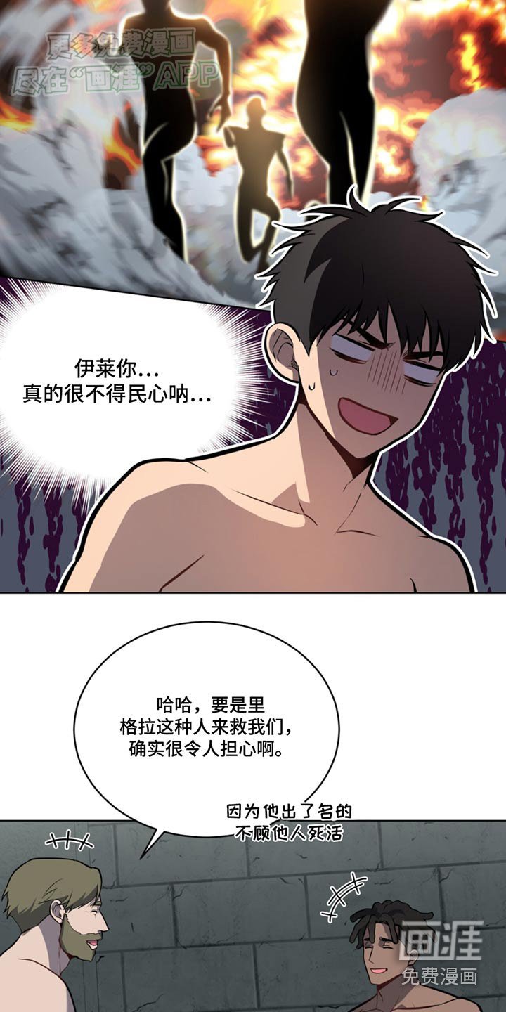 第162章：【第四季】机动队
