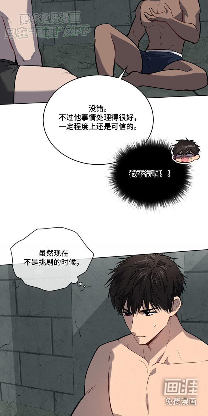 第162章：【第四季】机动队