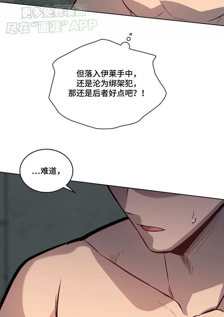 第162章：【第四季】机动队