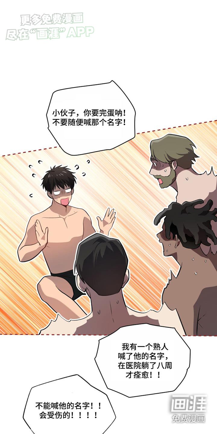 第163章：【第四季】通风口