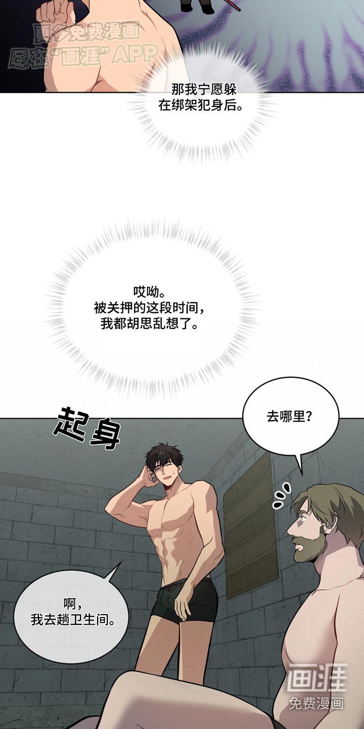 第163章：【第四季】通风口