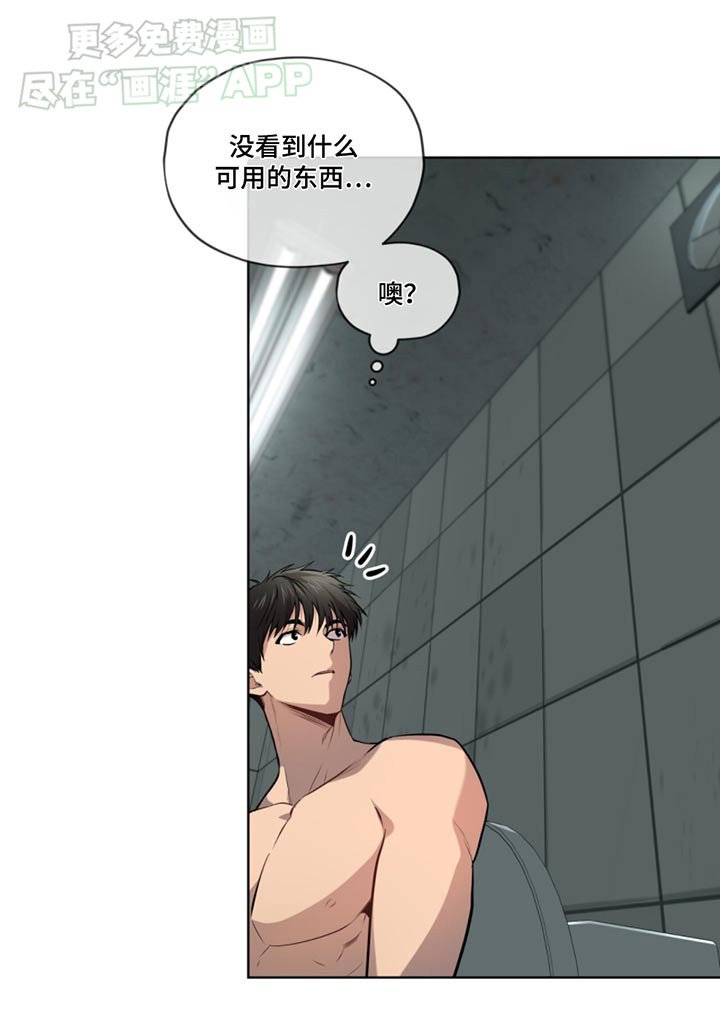 第163章：【第四季】通风口