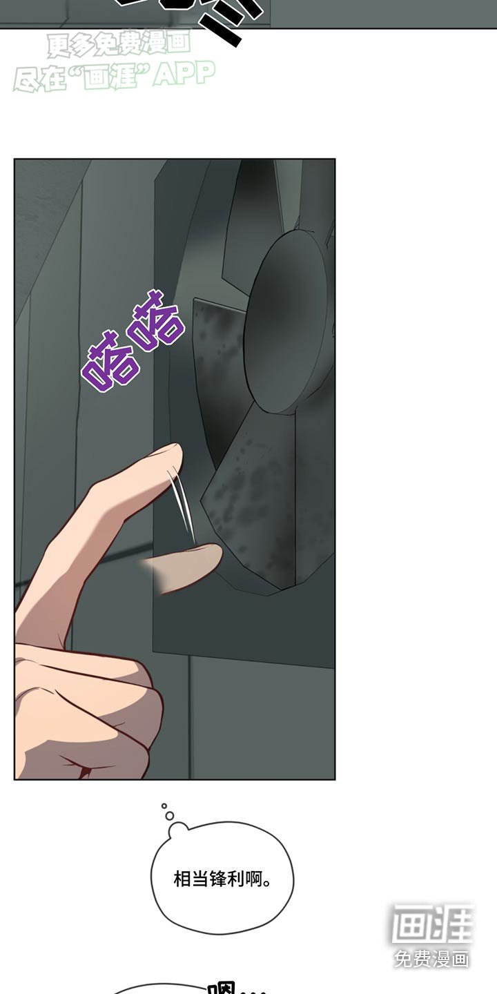 第163章：【第四季】通风口