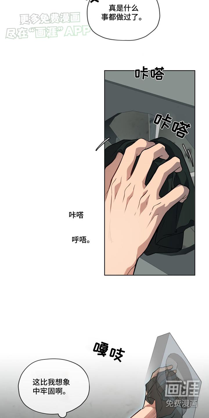 第163章：【第四季】通风口