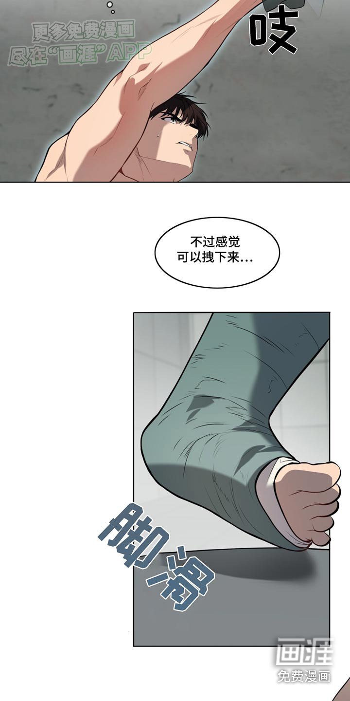 第163章：【第四季】通风口