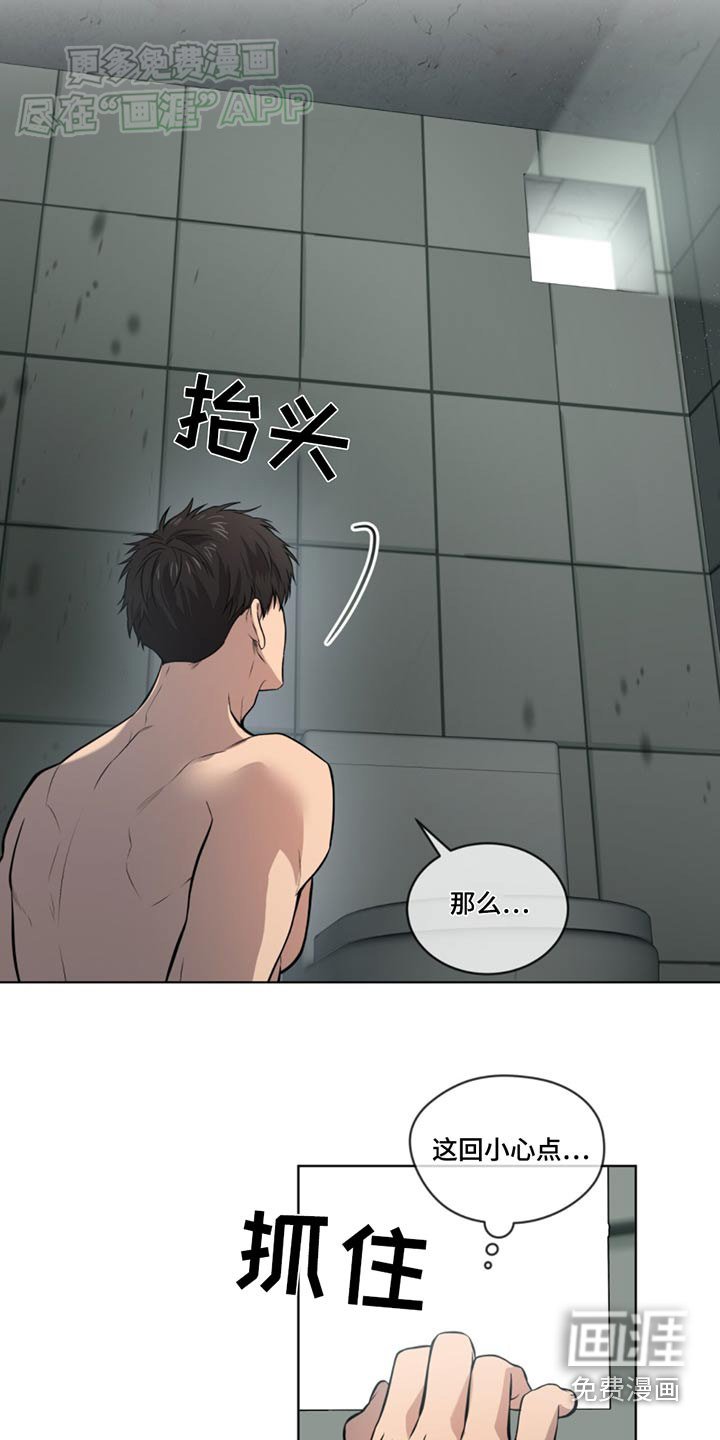 第163章：【第四季】通风口