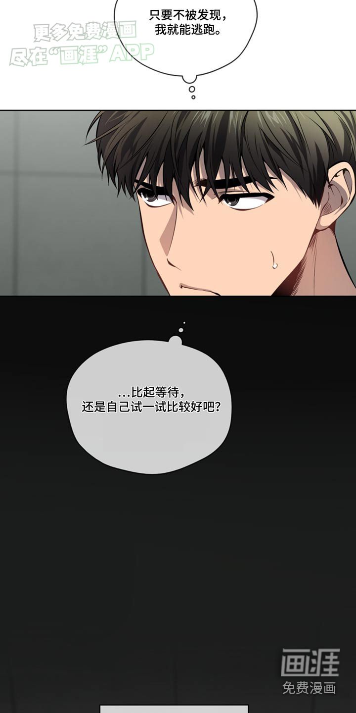 第164章：【第四季】你在干嘛