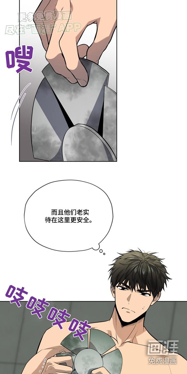 第164章：【第四季】你在干嘛