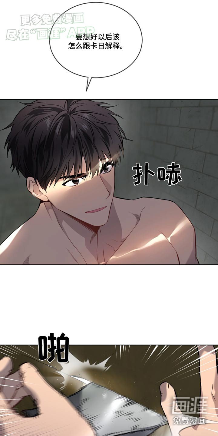 第164章：【第四季】你在干嘛