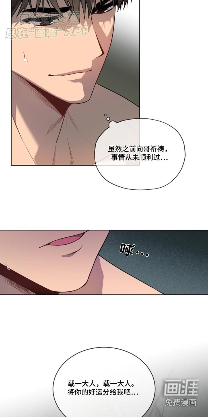 第164章：【第四季】你在干嘛