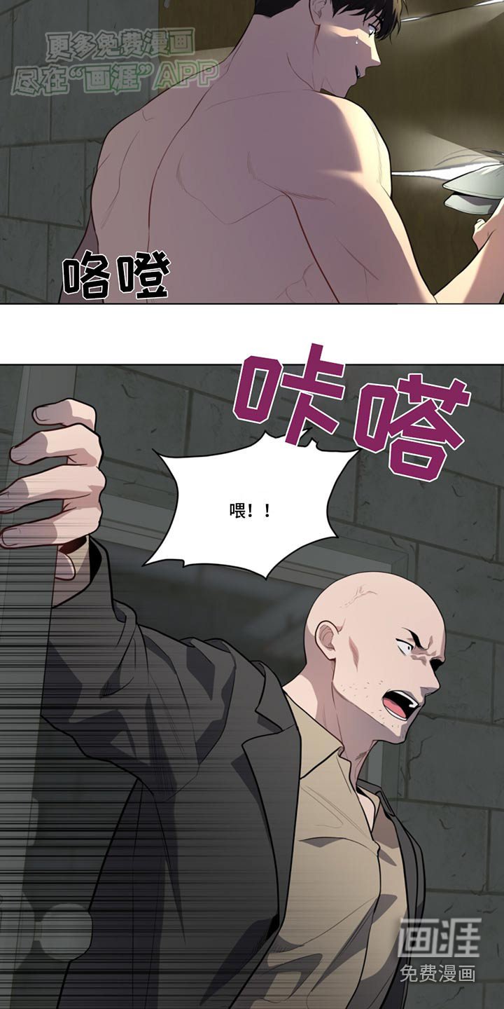 第164章：【第四季】你在干嘛