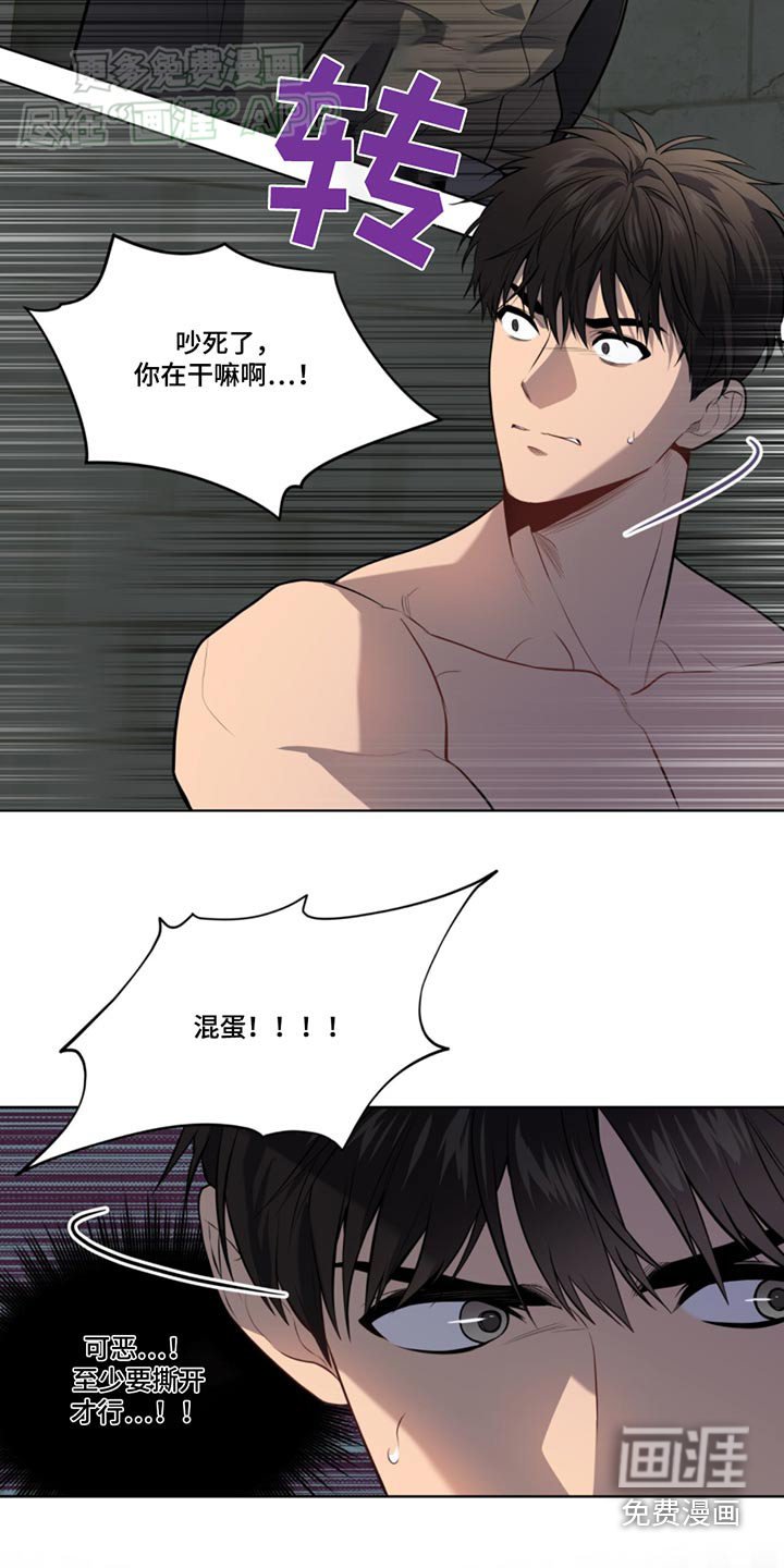 第164章：【第四季】你在干嘛