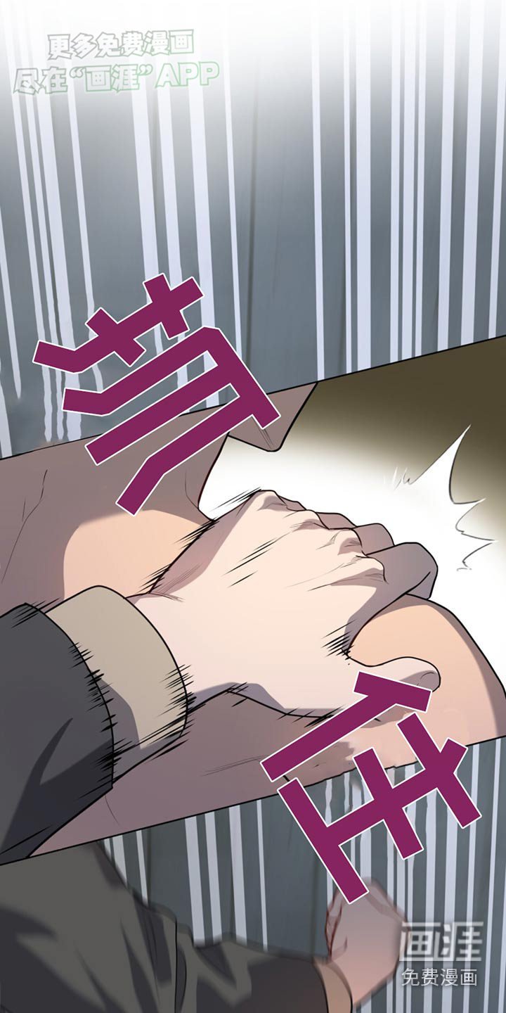 第164章：【第四季】你在干嘛