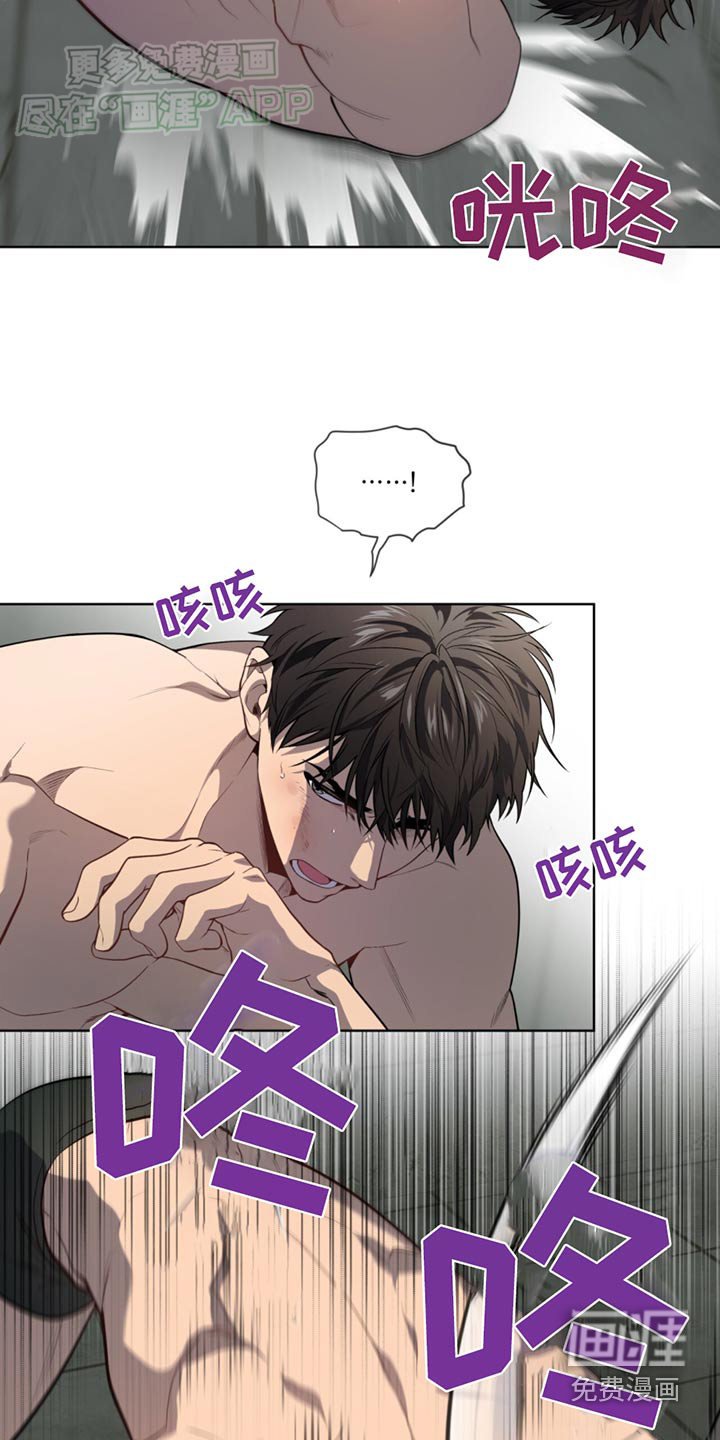 第164章：【第四季】你在干嘛