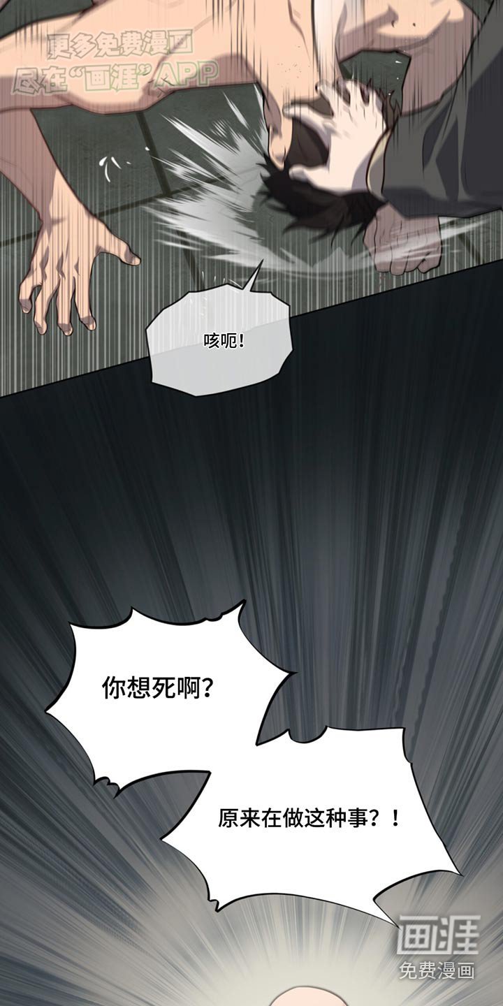 第164章：【第四季】你在干嘛