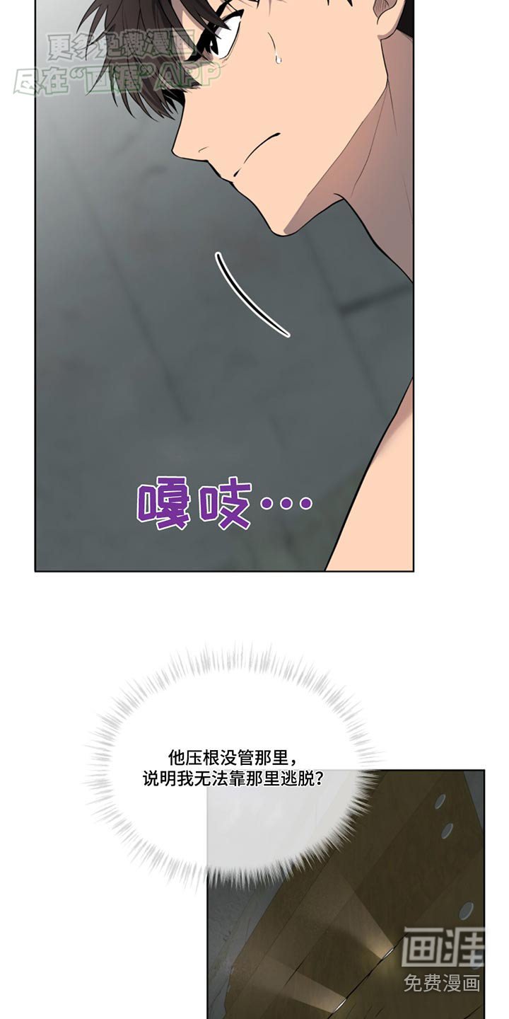 第165章：【第四季】有声音
