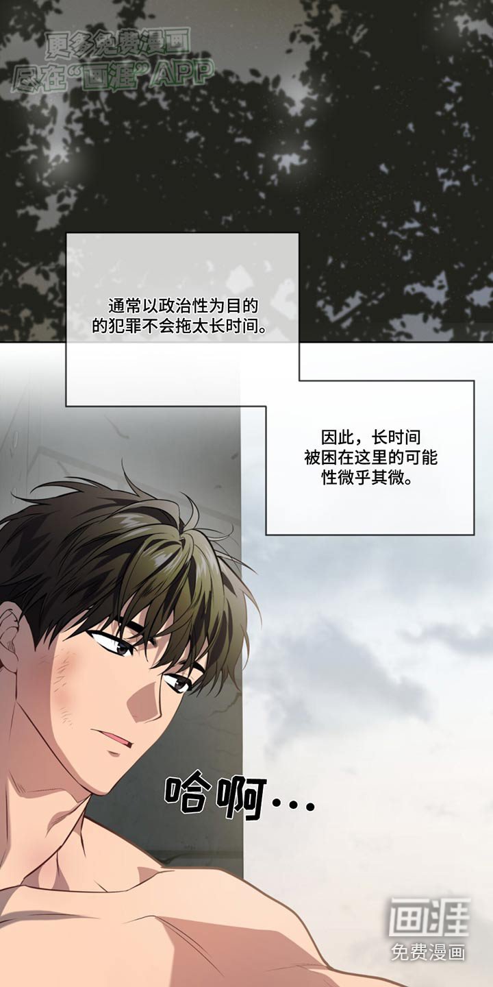 第165章：【第四季】有声音
