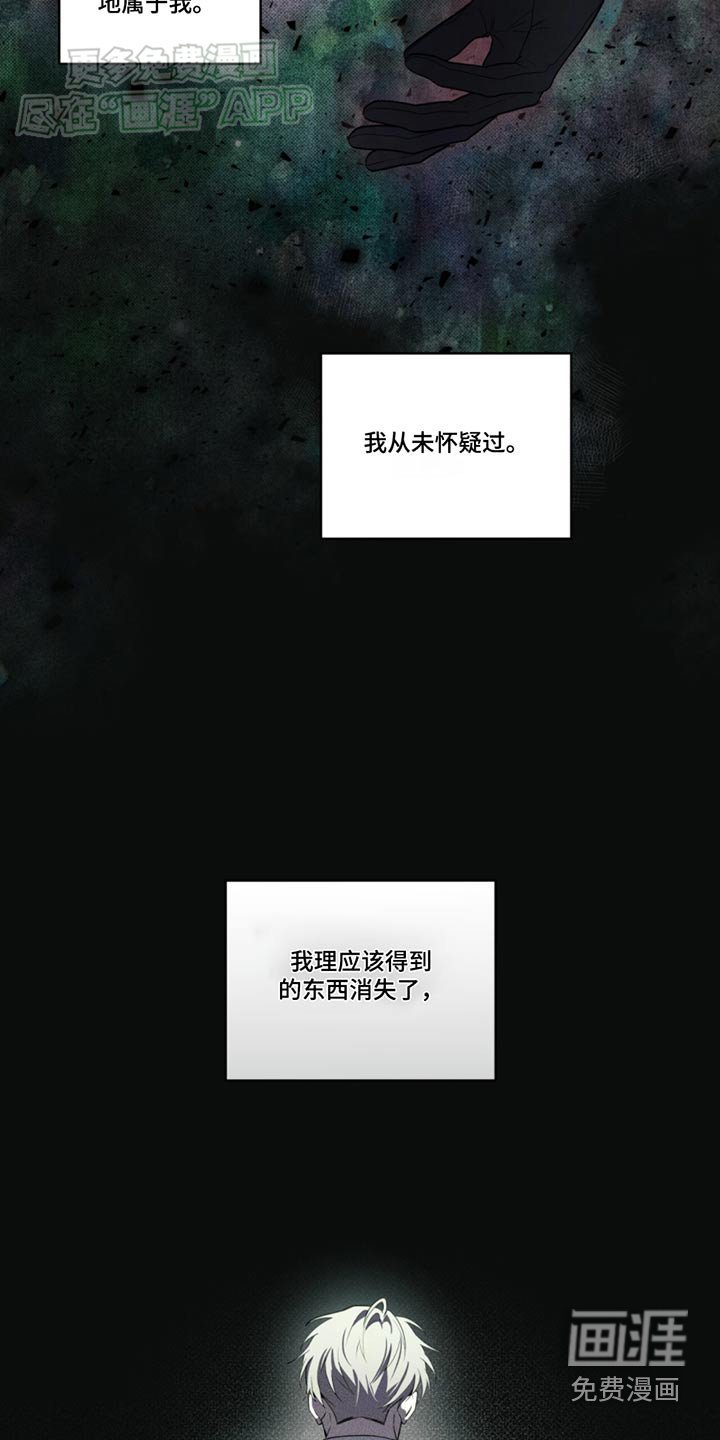 第166章：【第四季】没有怀疑过