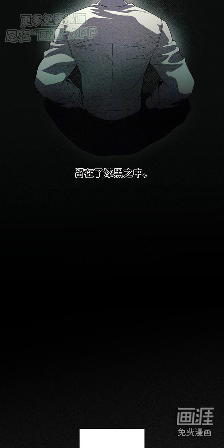 第166章：【第四季】没有怀疑过