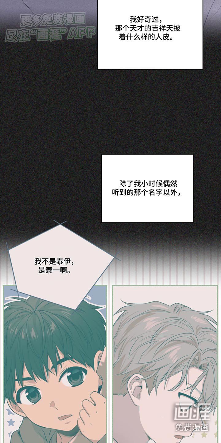 第166章：【第四季】没有怀疑过