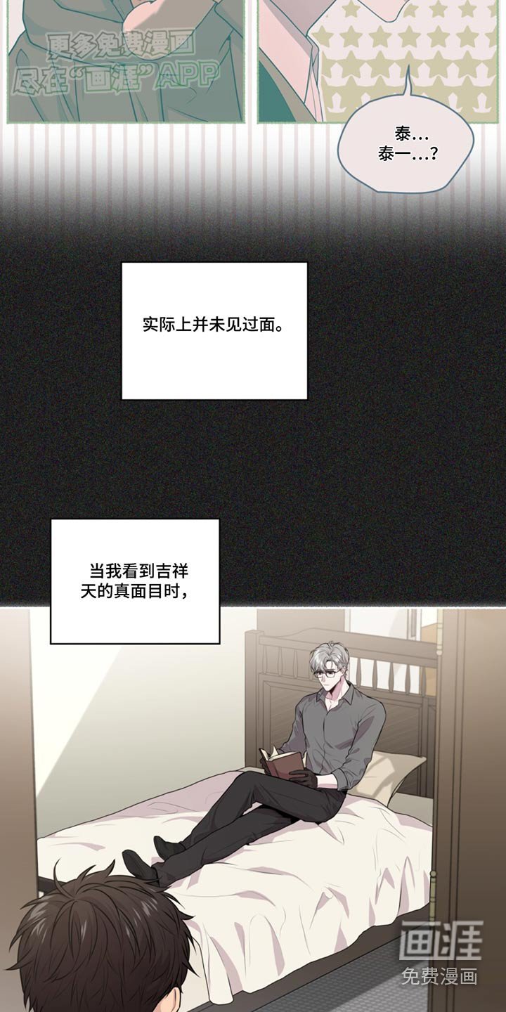 第166章：【第四季】没有怀疑过
