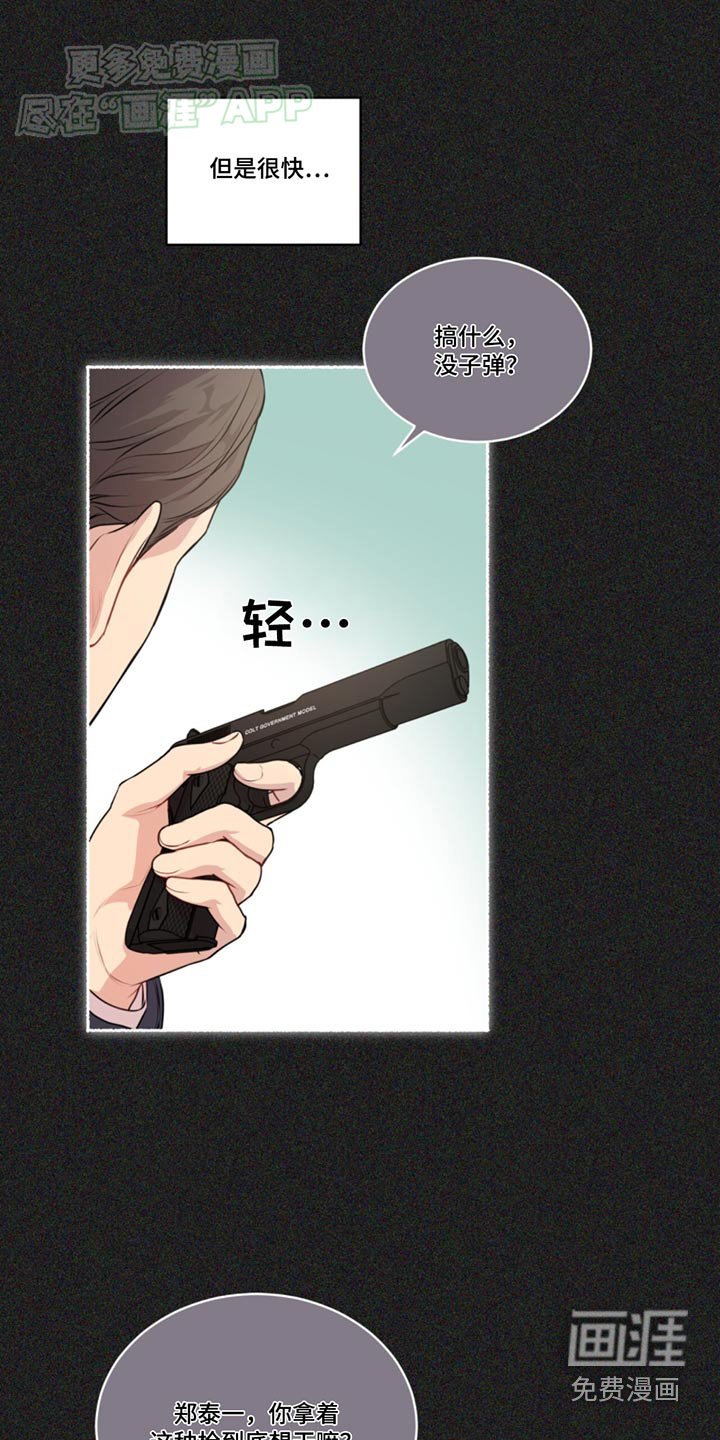 第166章：【第四季】没有怀疑过