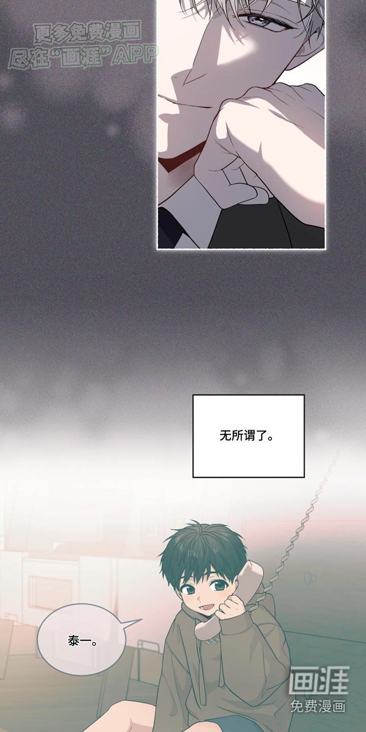 第166章：【第四季】没有怀疑过