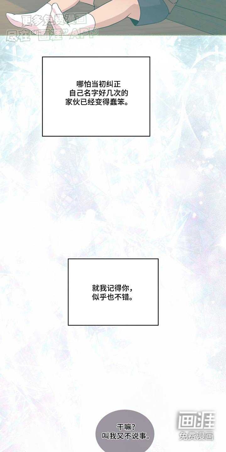 第166章：【第四季】没有怀疑过