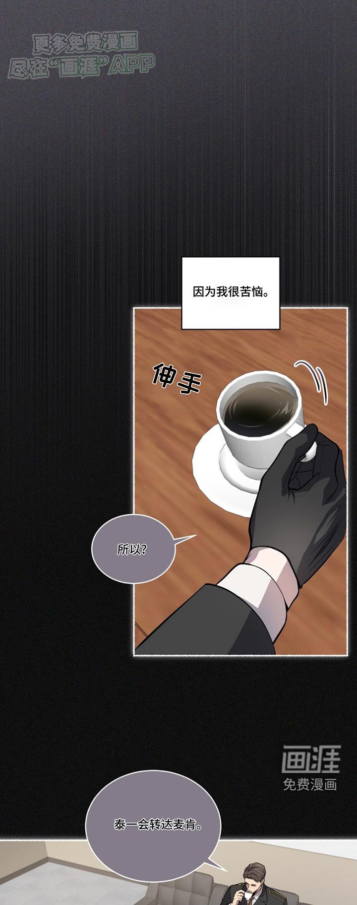 第167章：【第四季】碍眼的东西
