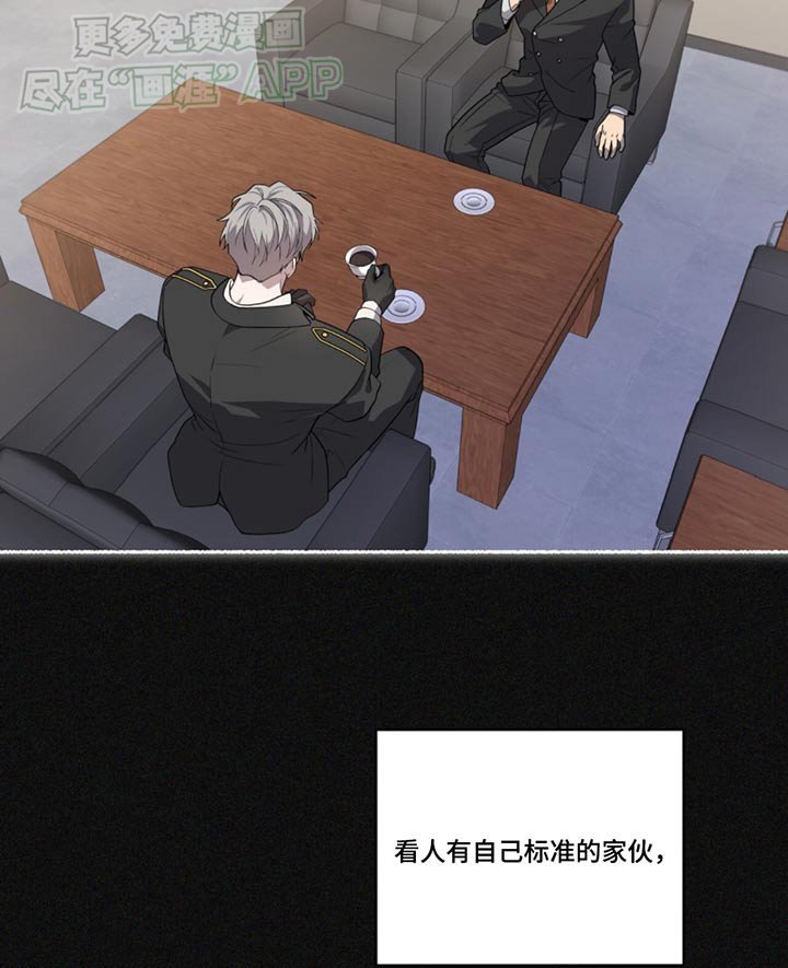 第167章：【第四季】碍眼的东西