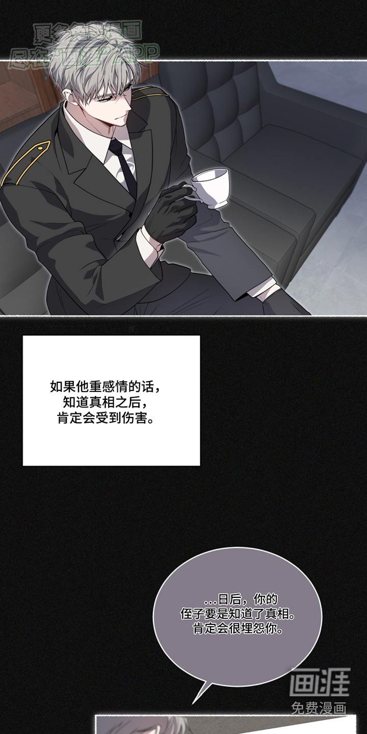 第167章：【第四季】碍眼的东西