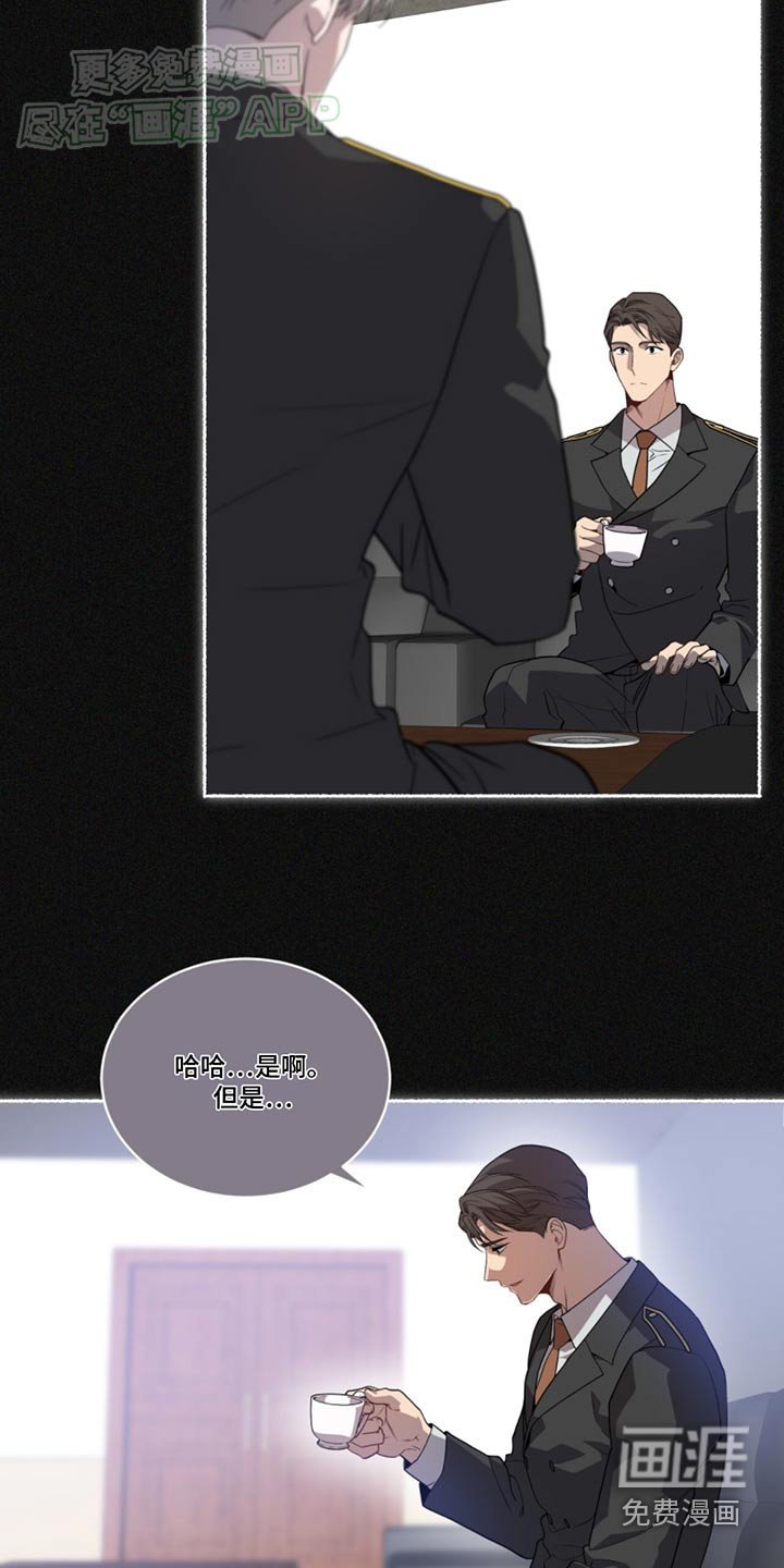 第167章：【第四季】碍眼的东西