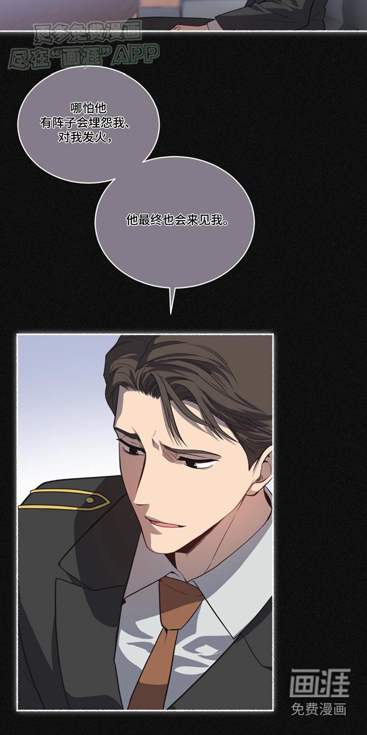 第167章：【第四季】碍眼的东西