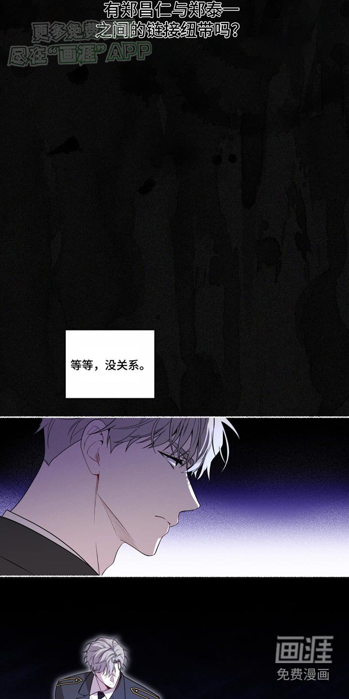 第167章：【第四季】碍眼的东西