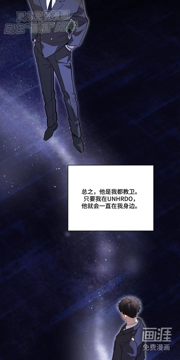 第167章：【第四季】碍眼的东西