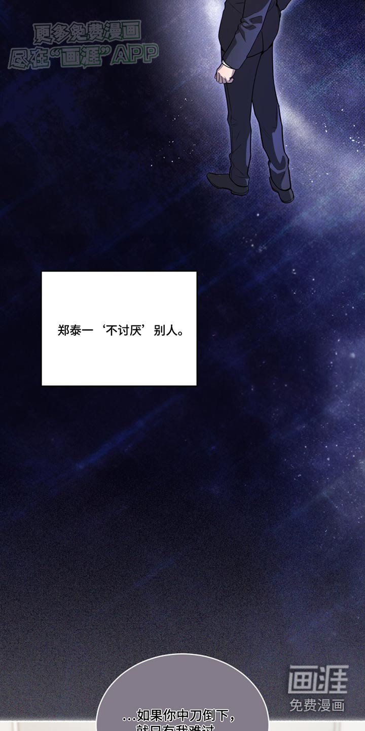 第167章：【第四季】碍眼的东西
