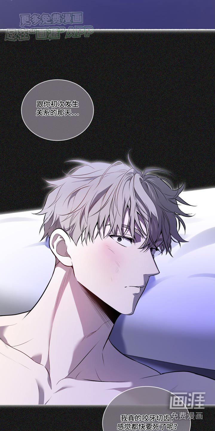 第167章：【第四季】碍眼的东西