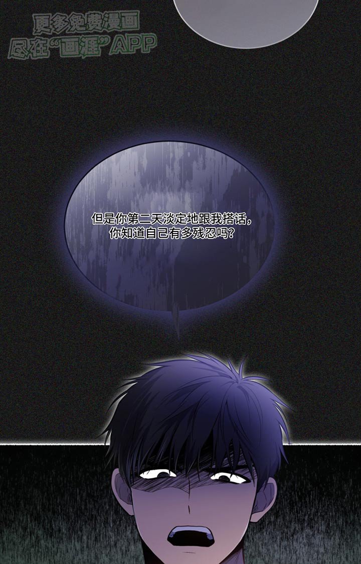第167章：【第四季】碍眼的东西