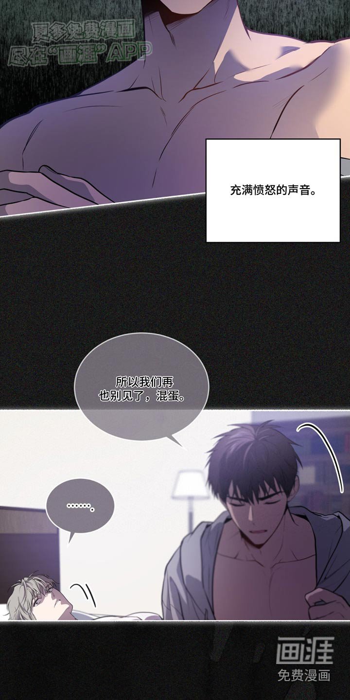 第167章：【第四季】碍眼的东西