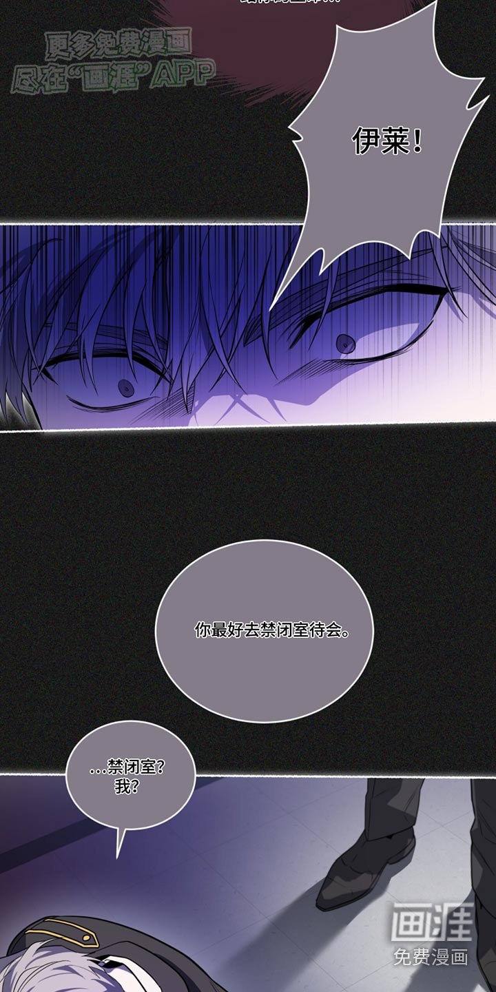 第167章：【第四季】碍眼的东西