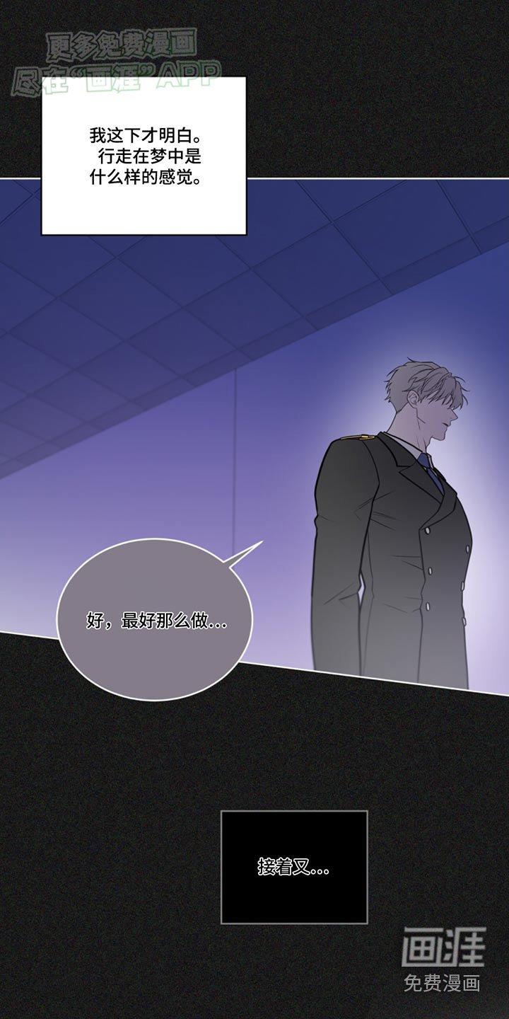 第168章：【第四季】清醒一点