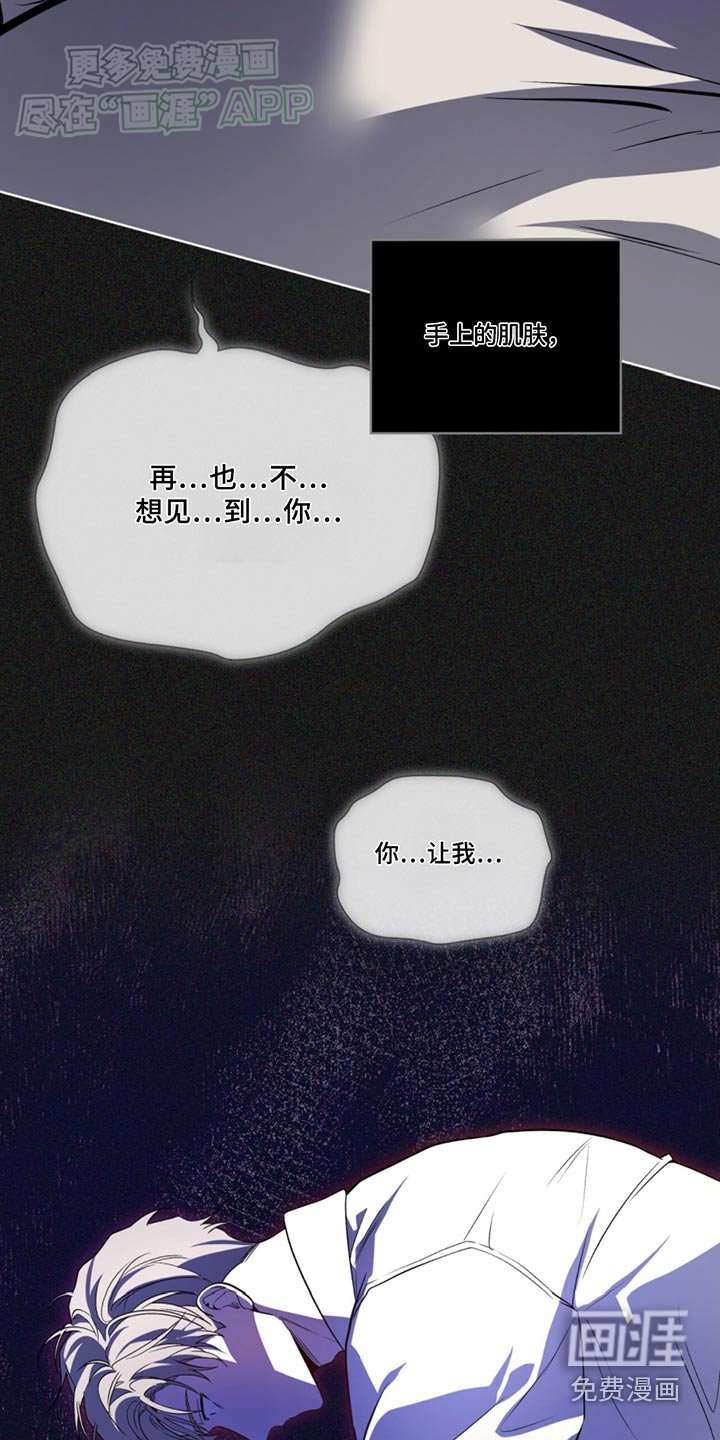 第168章：【第四季】清醒一点