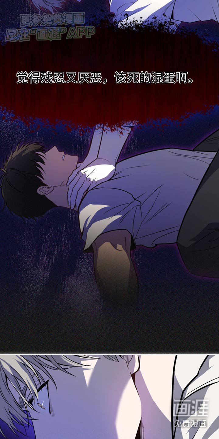 第168章：【第四季】清醒一点