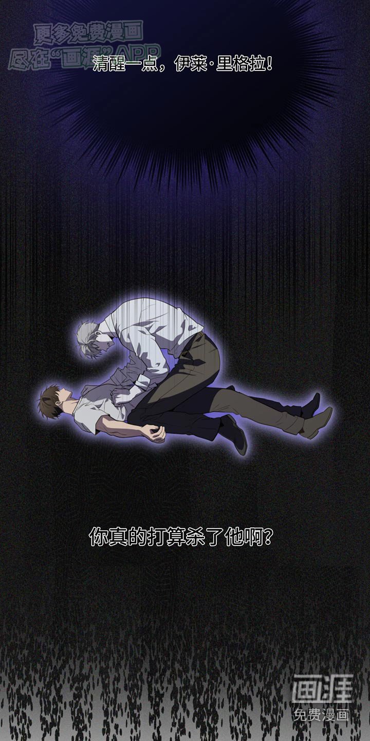 第168章：【第四季】清醒一点
