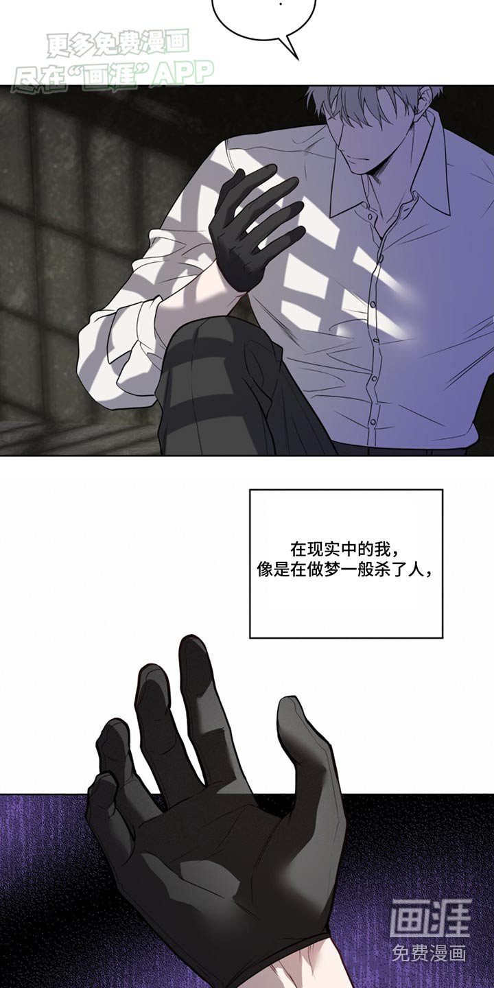 第168章：【第四季】清醒一点