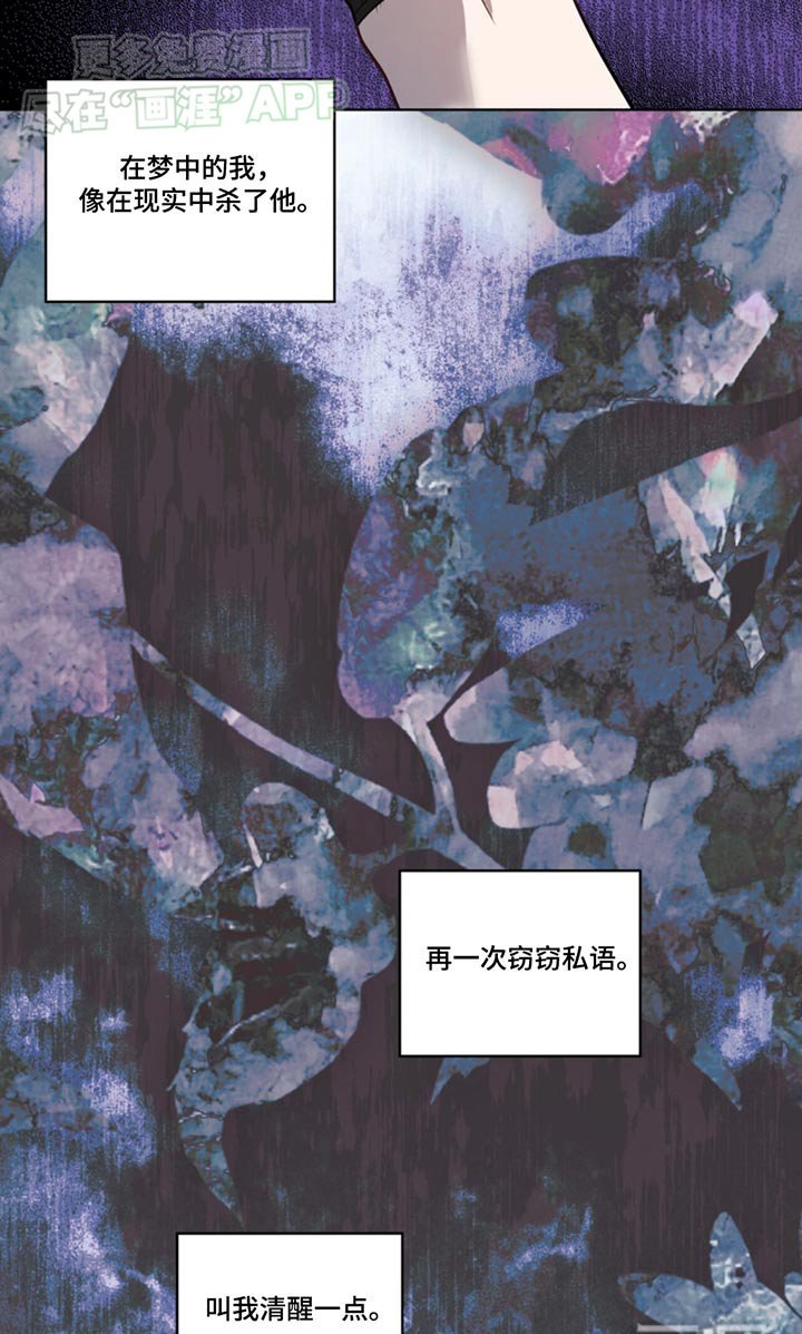 第168章：【第四季】清醒一点