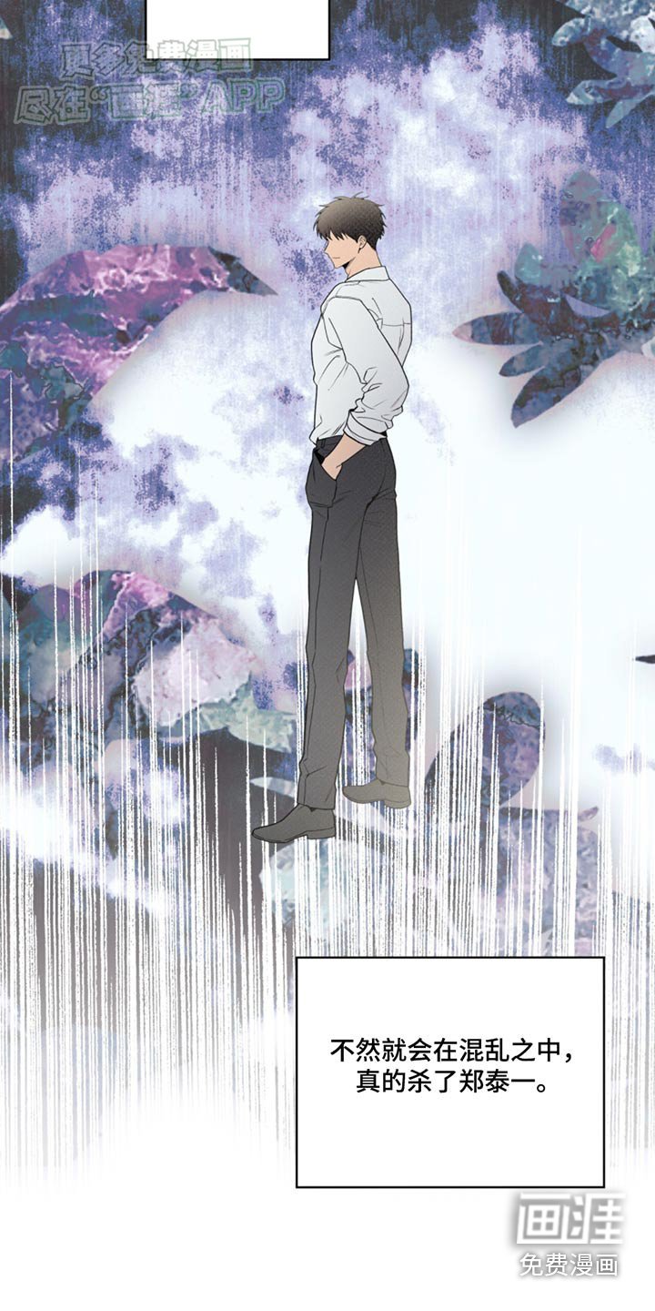 第168章：【第四季】清醒一点