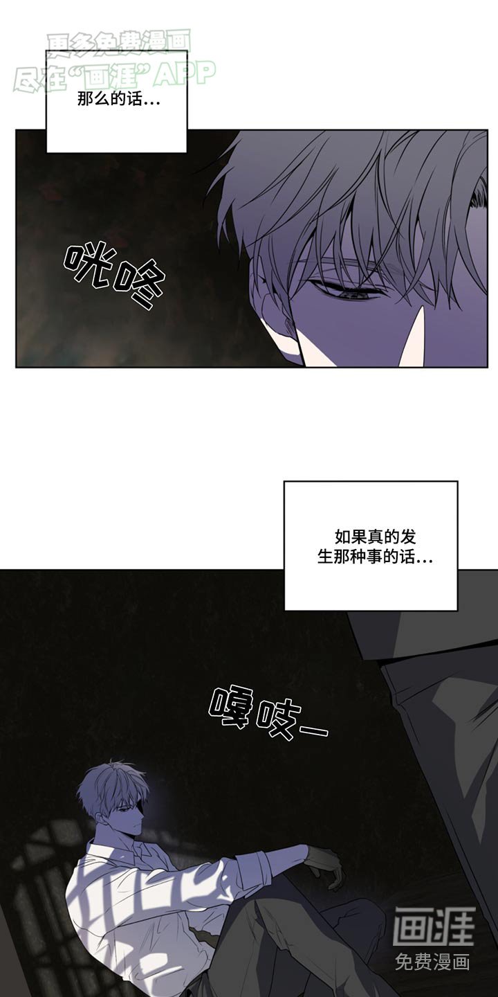 第168章：【第四季】清醒一点