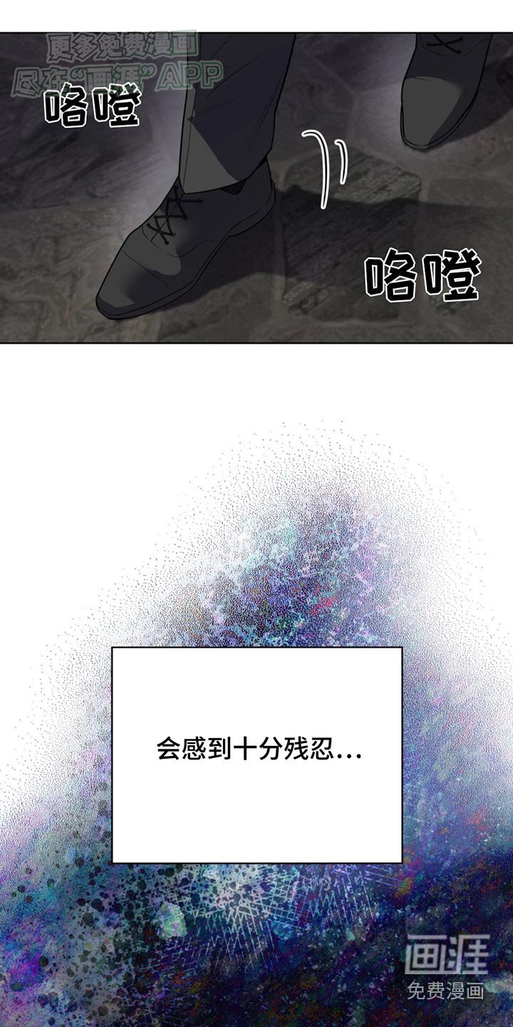 第168章：【第四季】清醒一点