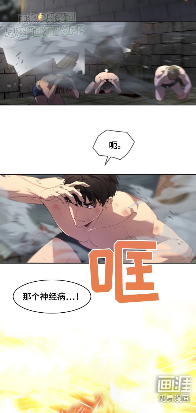 第169章：【第四季】这个疯子